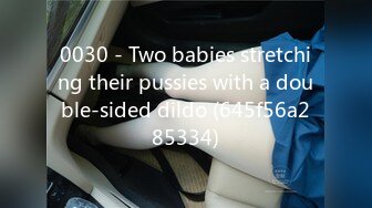 0030 - Two babies stretching their pussies with a double-sided dildo (645f56a285334)