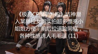 【天府女神❤️高端性爱】超女神极品淫妻『Lucky』土豪专属私拍《3P强制捆绑》高潮了3次后又被玩操两次潮吹超爽