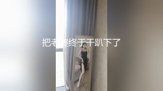 后入清纯美女