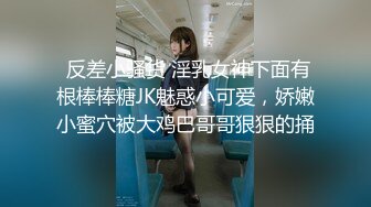 【新速片遞】  漂亮大奶少妇吃鸡啪啪 刚进门就被肌肉猛男狂亲 多姿势输出 射了一肚皮 