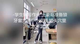 寂寞骚妇3，享受这淫叫