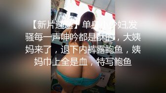 【MMZ052】女记者实况骚播