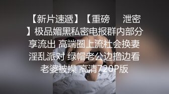 《专找老阿姨》深夜约了个生意不错的灰发小妹上门服务警惕性很高差点被她发现偷拍