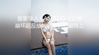 反差白富美潮喷淫娃御姐〖小水水〗户外刺激野战，回到酒店又干到高潮好几次，把女神开发成人尽可夫的小荡妇