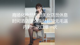 【新片速遞】【极品稀缺❤️大开眼界】极品无内❤️商场惊现极品无内美少妇 长筒靴骚妇带娃不穿内裤 带娃约炮啊? 高清1080P原版 