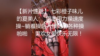  换妻极品探花，返场护士小夫妻，三个男人重点照顾，蜜桃臀，淫液点点，极品美鲍鱼