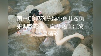 套路直播SM性感女王调教两条清纯小母狗闺蜜，在校是添狗白莲花清纯女神，私下是给主人妈妈舔脚的下贱母狗