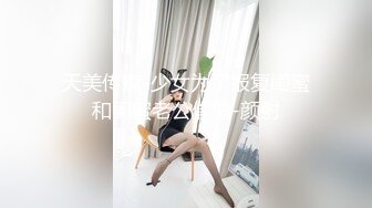 《情侣露脸私拍泄密》清纯甜美大波妹乳头极粉与男友居家日常性爱自拍 脸穴同框紫薇对比一下极度反差 (2)