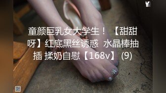 【新片速遞】  ❤️❤️19萝莉嫩妹，和闺蜜两小哥一起玩，较小身材黑丝袜，骑乘位操逼，闺蜜在旁边舔，场面极度淫骚[1.66G/MP4/05:08:27]