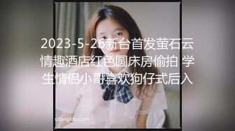 【SSRPeach】台湾清华大学外文系臀后健身教练「Ellie」OF剧情私拍 开房撞见人夫走错干脆将错就错榨干他