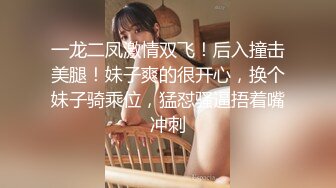 无水印10/31 清纯系闺蜜独自大秀翘起美臀内裤勒肥穴假屌自慰流白浆VIP1196