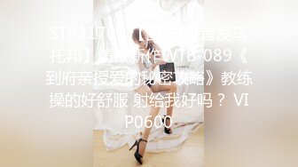 STP31700 【国产AV首发乌托邦】情欲新作WTB-089《到府亲授爱的秘密攻略》教练操的好舒服 射给我好吗？ VIP0600