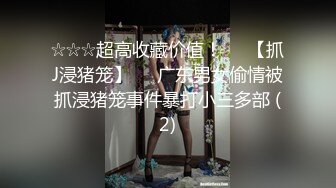 淫妻少妇被老公找黑人尼哥无套后入内射 调教女仆装老婆 后入怼操一步到胃