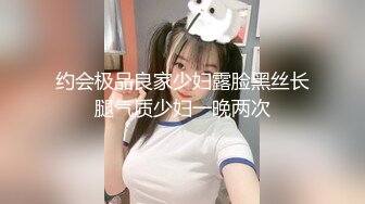 约会极品良家少妇露脸黑丝长腿气质少妇一晚两次