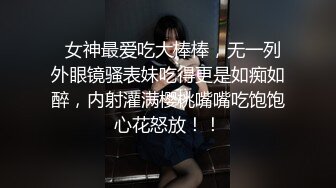 欲求不满的少妇被我约到酒店开操，无法被老公满足的她显得异常兴奋，被操的高潮不止