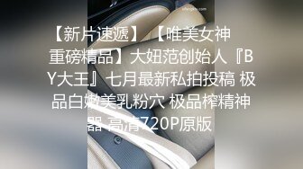 調教性愛土豪專屬極品淫蕩性玩物 CD大小姐 明宇尚雅飯店 完全束縛無與倫比性愛盛宴