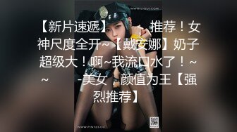 SWAG 制服X玩具（上）不良少女慾火焚身的跳蛋慰慰