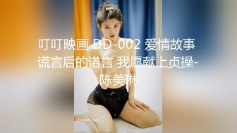 ⚫️⚫️龙年精品震撼！江浙沪真实顶级身材颜值淫妻患者【寒烟夫妻】高价完整②，甜美妹妹登场3P淫乱，国语对话1