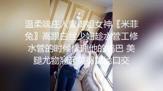 探店大神挺着坚硬鸡巴让美女护理师脱毛 肉棒见到美女就不安分 小手的温柔美妙触感 突然的射精惊讶到女神