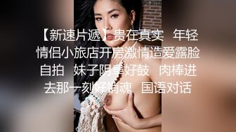 【新片速遞】  ❤️ ❤️❤️巨乳爱好者，脑袋那么大豪乳，揉捏抖动，又大又软，掏出来口水抹胸，镜头前晃动