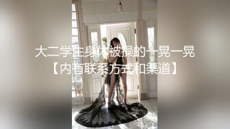 天美传媒 TM0170 实况性爱 片场体验极品娇羞葳葳的情趣骚浪肉体