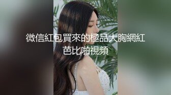 红灯区找女技师莞式服务身材超棒大奶美女水磨乳推服务好