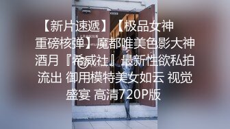  最新购买 91小马哥约炮好身材的地产销售 最后射了她一嘴 全部吞了下去美容养颜呐