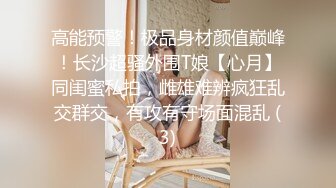 极品欲女黑丝美乳金牌小可和炮友JQ啪啪 无前戏暴力插入直喊痛 玩出感觉主动骑乘J8扭动 最后口爆裹射