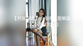 露脸才是王道，极品颜值网红女神被金主爸爸各种爆操，外人眼中的女神私下就是一只欠操的骚母狗，穷人女神富人精盆 (1)