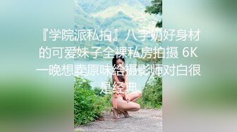 【极品❤️网红嫩妹】韩国N号房女神全裸大秀 扣B揉穴搓搓就喷水 极骚淫媚挑逗 酒瓶当玩具速插肏穴