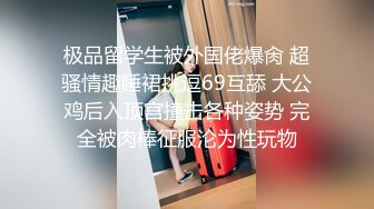  家里的淫妻骚母狗被大哥调教的真不错，乖巧听话丝袜高跟，跪着给大哥舔鸡巴