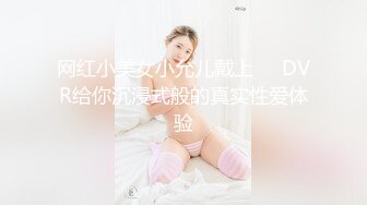 热门推荐新晋KISS舞社会员福利，多位身材各异女模【依依 晴晴 范范 安安 温暖】大胆私拍，露奶露逼摇摆挑逗 (6)