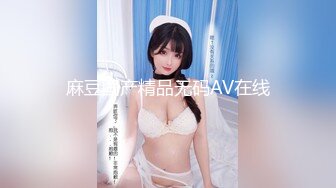 万人求重磅福利，OF极品大乳头原味小清新反差女神【纭纭】订阅，白皙蜜桃臀粉嫩美鲍道具紫薇各种淫态勾引