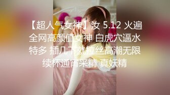 极品女友射她一身（看简 介同城无门约炮）