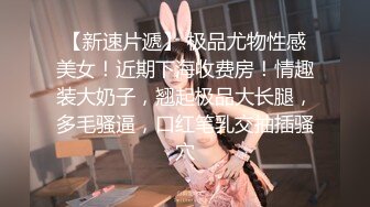  清新小仙女 校园白袜女神最新泄密作品 童颜美臀注意调低音量 妹妹身上全身青春的气息