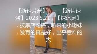 极品夫妻【杜与妻的故事】老婆是个女神大长腿，经常找三四个男人组局，大场面淫趴，玩得超级花