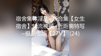 《稀缺秘重磅炸弹》网红极品反差骚货【米豆子~第四季】被称呼为喷水怪私拍~各式花样玩弄刺激隐私部位高潮颤抖抽搐