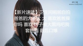 ⚡露脸稚嫩白虎美穴反差婊眼镜妹，老师同学眼中的班长学霸被草的啊啊叫，年纪轻轻没想到身材就发育