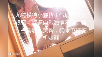  超极品推荐最强91天花板级别萝莉女神粉色情人粉丝团私拍 极品蜜桃臀水蛇腰