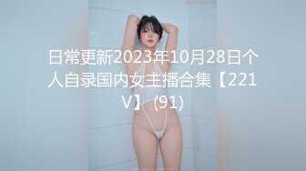 STP29151 骚货奶妈【哺乳期】收费自慰跳蛋双插~道具~呻吟声好刺耳！看着很良家贤惠，骚起来也是不得了！