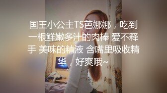 天美传媒 TM0151 老公无法满足的少妇 偷偷找老相好来家里偷情