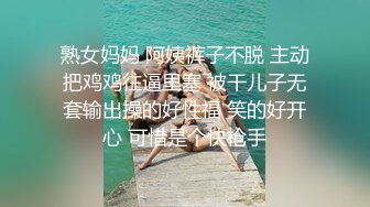 MDX-0098.秦可欣.淫荡保姆风骚诱惑.在女主人面前刺激性爱.麻豆传媒映画