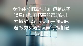 学舞蹈极品美腿小姐姐露奶装极度诱惑  扭动细腰翘臀摇摆  掰开嫩穴