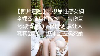 《重磅✿泄密无水》万人追踪推特极品身材网红女神anbaby收费私拍✿紫薇啪啪有钱人的玩物