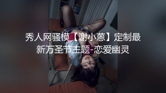 清晰黑B，出轨女背着老公约炮