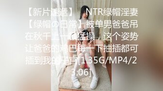 【超推荐❤️会尊享】绝顶绿帽男真实献妻让大屌单男无套爆操淫荡老婆 忍不住浪叫 捆绑双手淫操 丝滑紧致 高清720P版