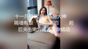 萝莉女神 最美窈窕身材小魔女意外露脸 鸡蛋饼 性感白丝蜜臀迎击肉棒 镜中后入好羞耻 内射鲜鲍精液涌出