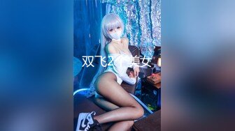 【新片速遞】 上夜班的巨乳护士小姐姐❤️医院激情露出厕所尿尿回到宿舍洗澡自慰