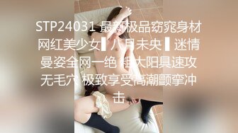 10/11最新 网红反差白虎女神与猛男激情啪啪呻吟刺激VIP1196