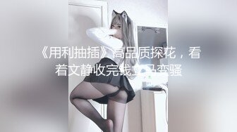 超爆极品女神『香港美少女』最强剧情-『甜美游戏陪玩4』终章